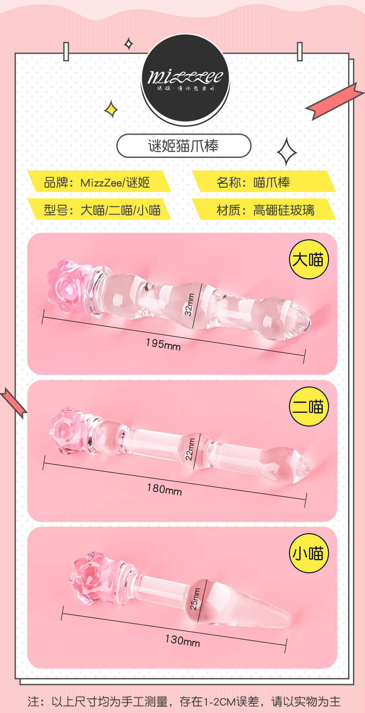 谜姬猫爪棒水晶阳具可爱仿真女性自慰器具成人用品一件代发批发