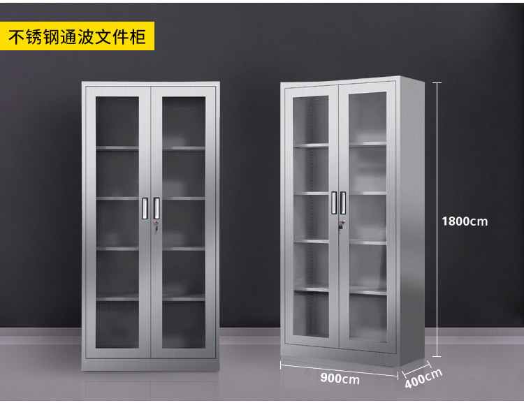 现货304不锈钢文件柜304 不锈钢文件器械柜西药柜 资料柜