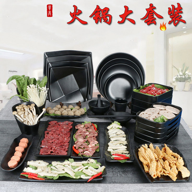 a5黑色密胺餐具塑料仿瓷火锅店专用套餐摆台四件套碗勺杯盘子菜盘
