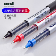 日本UNI三菱UB-150直液式走珠笔水性签字红蓝黑色中性笔0.5mm文具