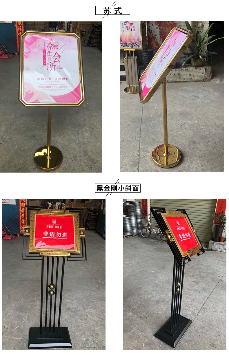 酒店门口大堂不锈钢广告水牌立式牌 展示架 宣传欢迎宾导向指示牌