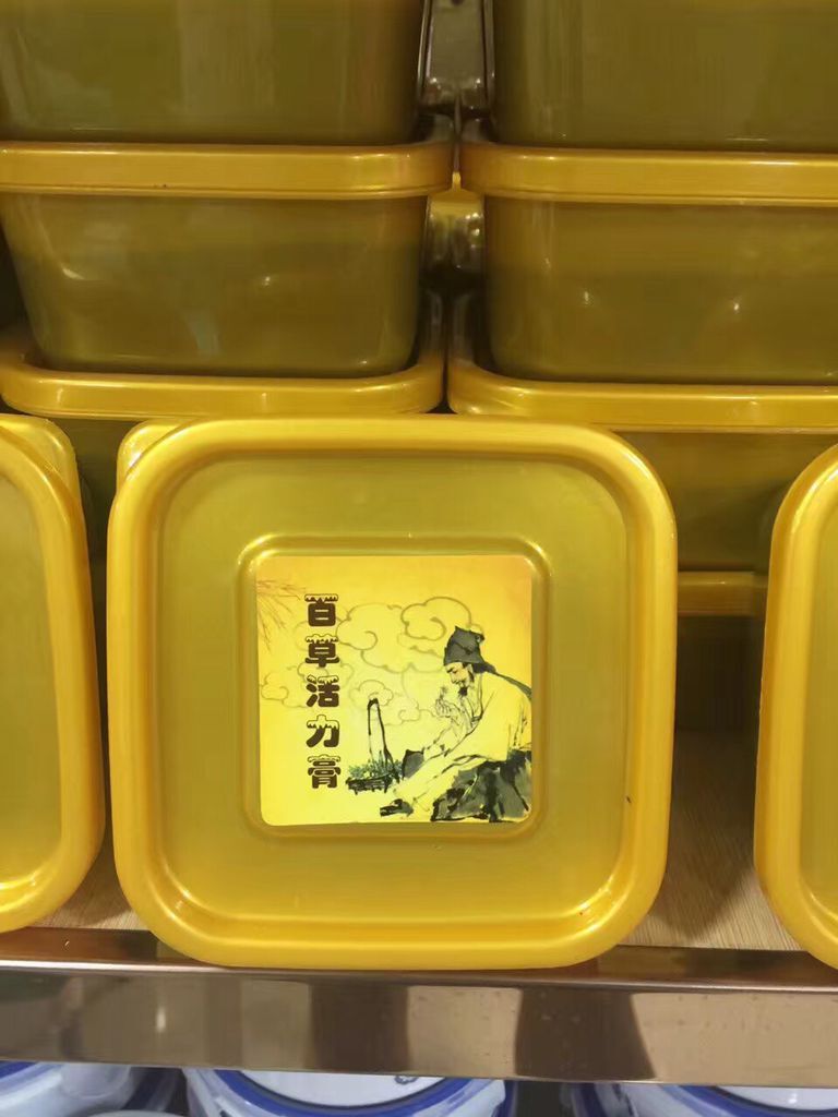 百草活力膏草本泥灸养生泥疗膏黄色方盒泥灸200克