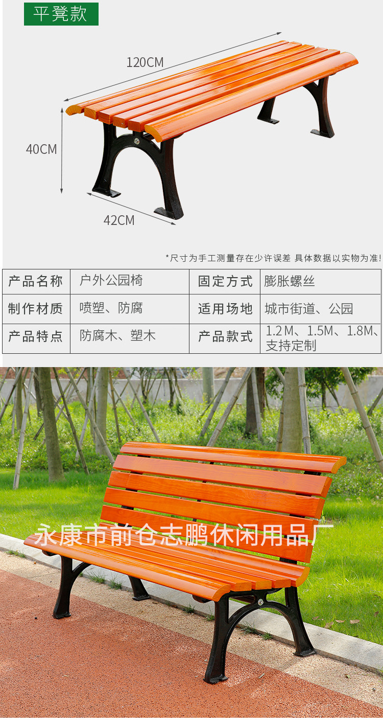 公园座椅小区户外公共休闲木椅园林广场长条凳批发室外等候长椅