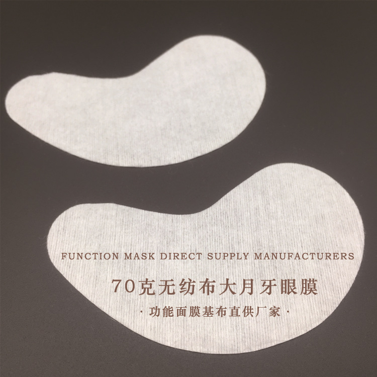 无纺布眼膜布一次性眼膜纸纯棉月牙眼膜贴批发眼膜片眼袋膜单片