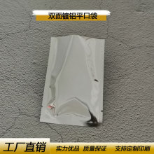 加厚镀铝平口袋真空热封口袋三边封袋铝箔复合袋食品包装袋11*16