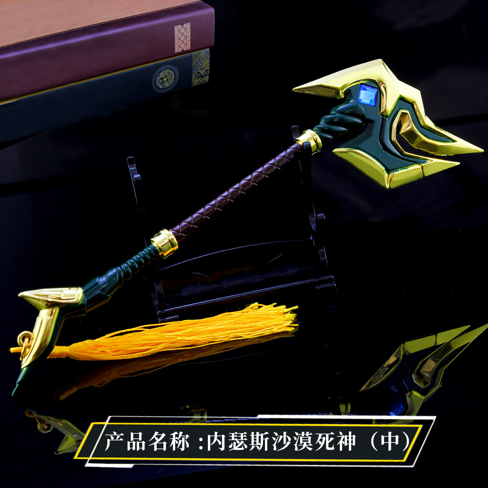 英雄周边 内瑟斯沙漠死神合金武器模型 盖伦大剑钥匙扣21cm
