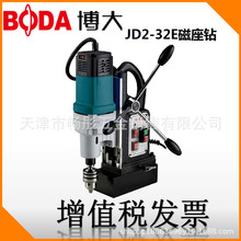 BODA博大JD2-32E磁座钻J1C-KP02-32多功能钢材钻孔磁力钻热销热卖