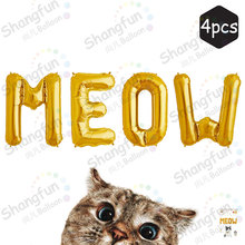 跨境新款WOOF狗MEOW猫宠物生日派对装饰活动背景独立包装铝膜气球