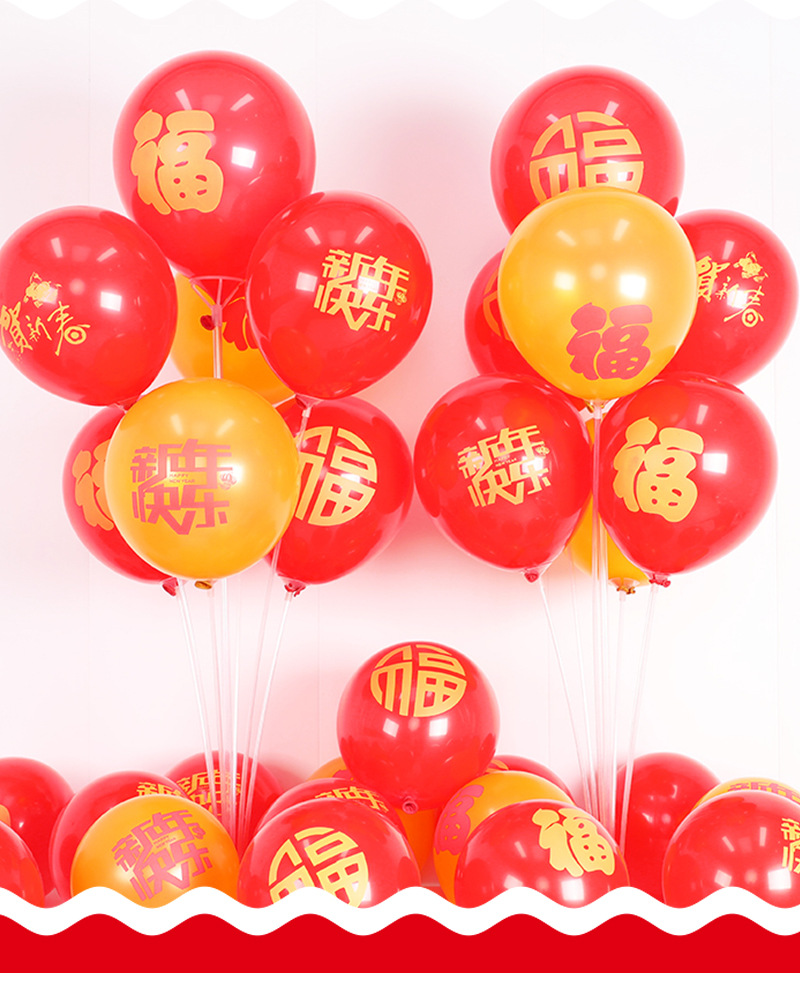 新年气球2019年猪年气球节日年会晚会装饰回城布置新年快乐气球厂
