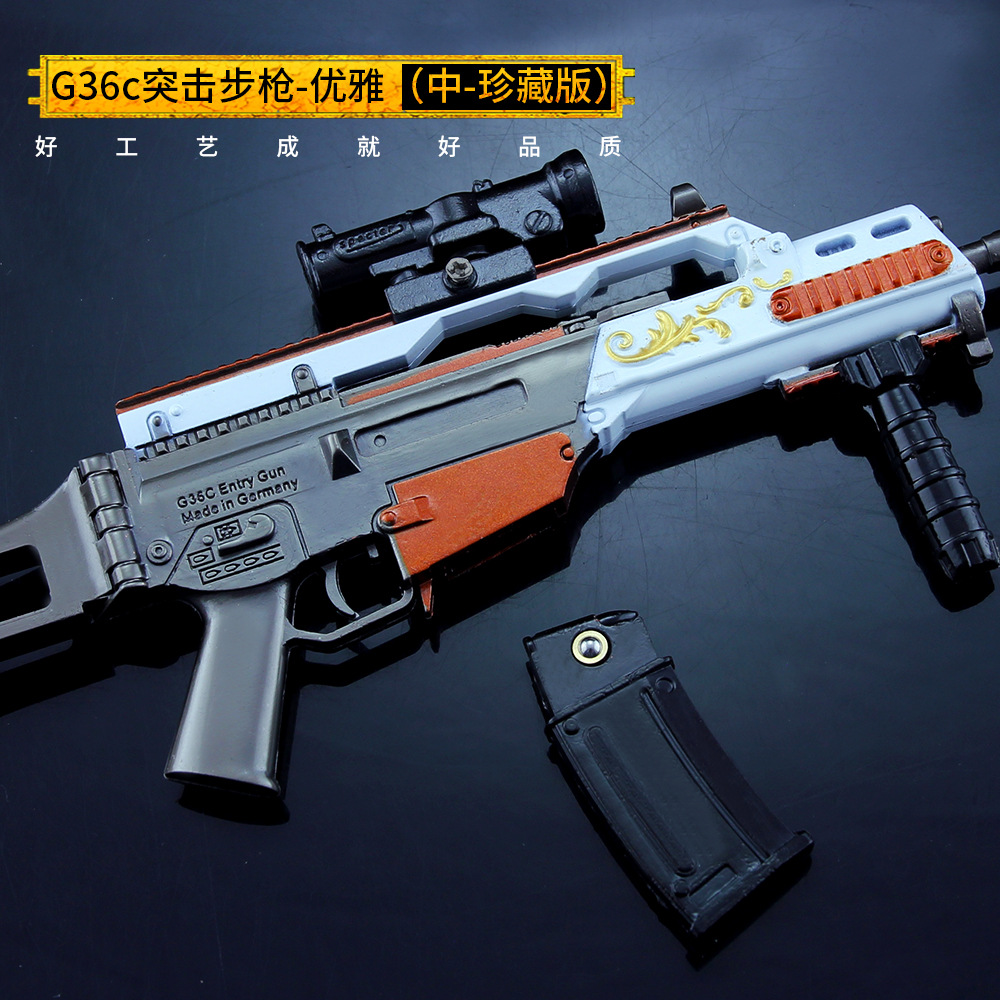 绝地大逃杀游戏周边 g36c优雅珍藏版配八倍镜消焰器消音器模型枪