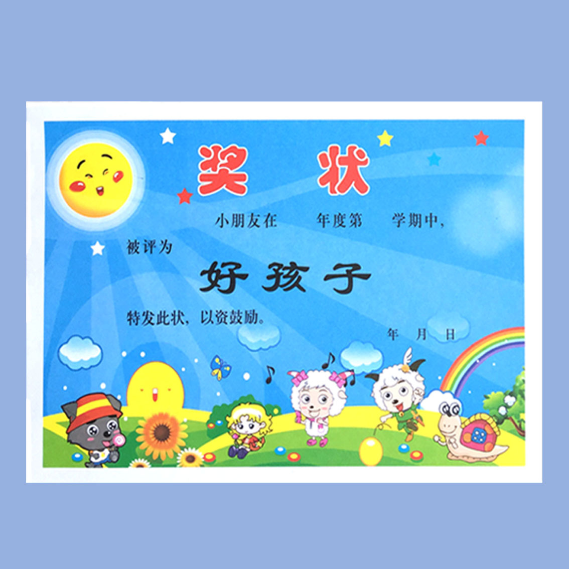 现货批发好孩子奖状 幼儿卡通奖状制作 幼儿园a4打印奖状
