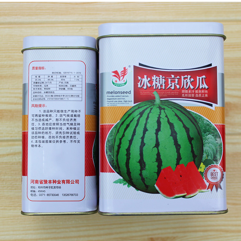 京欣二号:植株长势稳健,早熟,耐高温,开花至成熟26