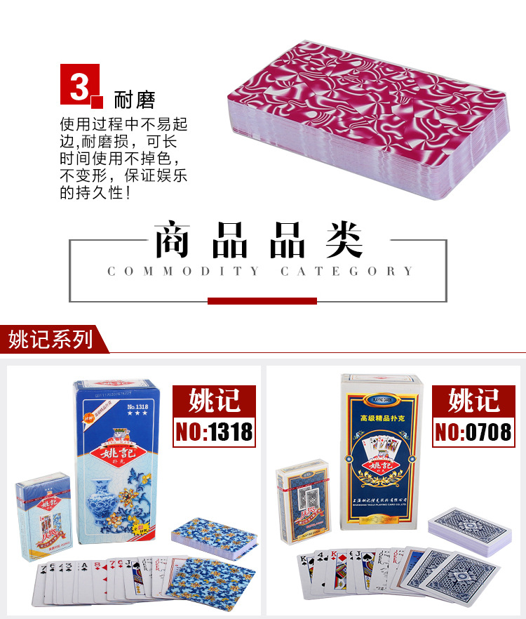 姚记2018 979扑克牌批发纸牌高档棋牌创意成人娱乐扑克包邮