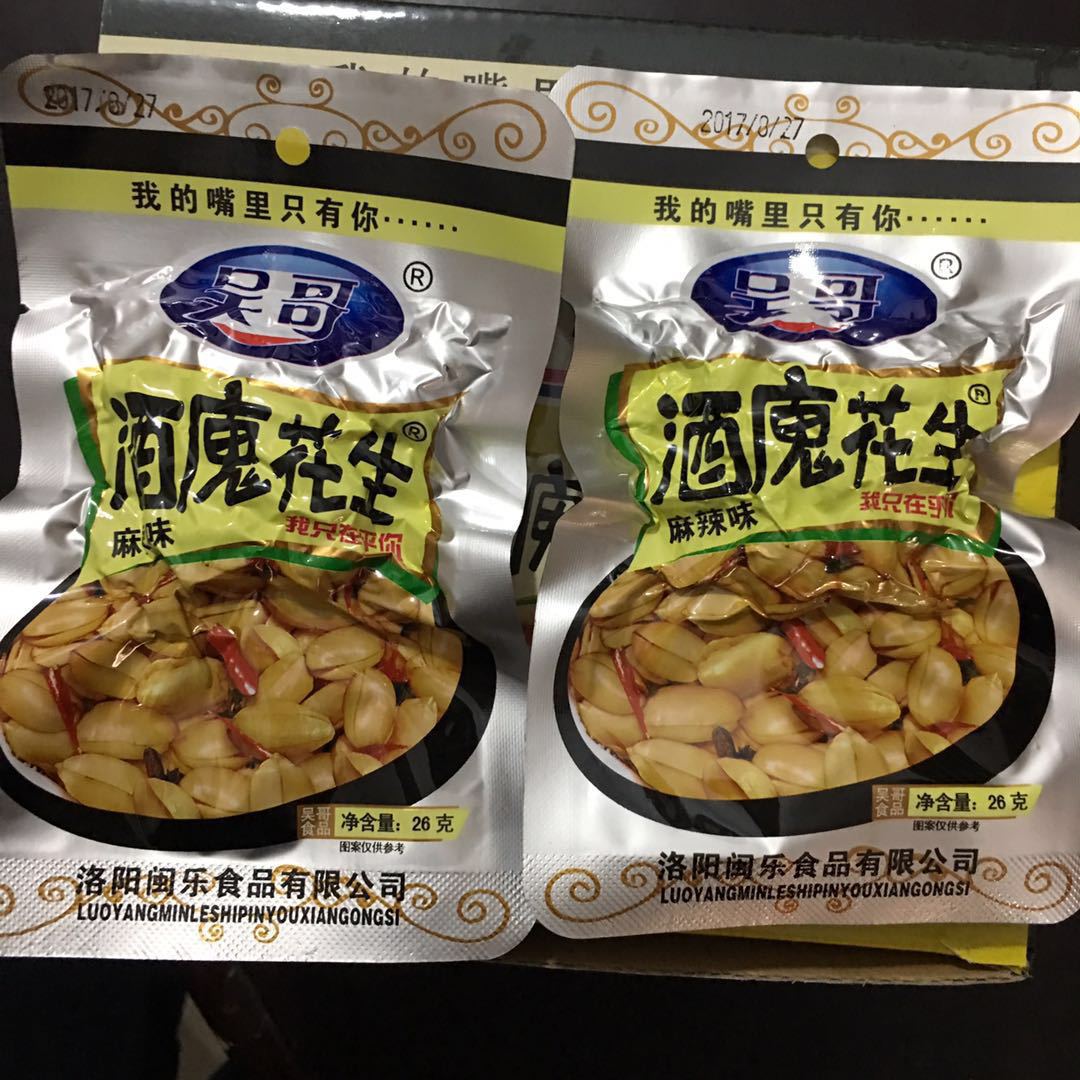 吴哥酒鬼花生麻辣味酒鬼花生真空包装下酒料花生坚果休闲娱乐小吃