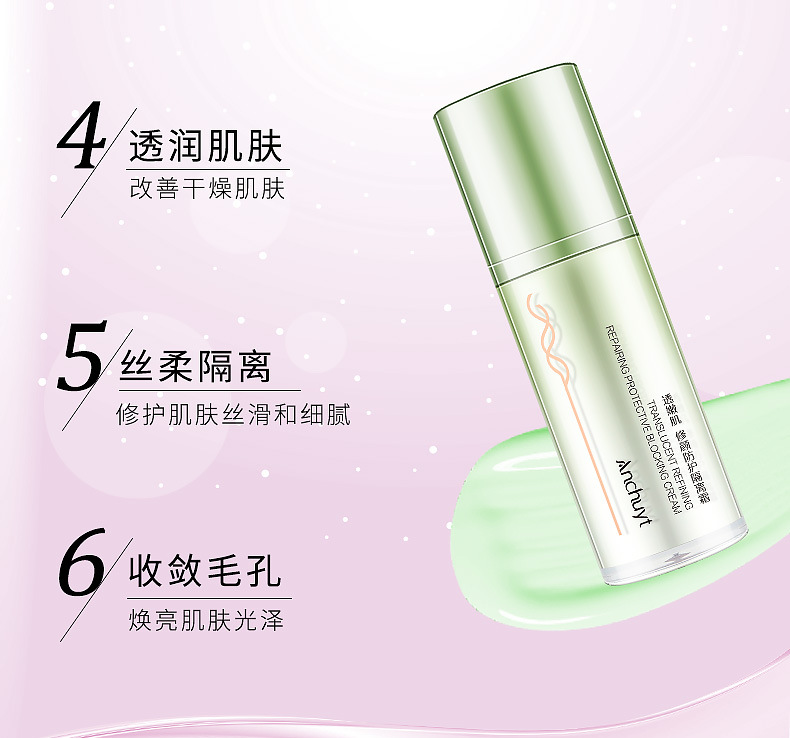 研春堂透亮修护隔离霜妆前乳紫色/绿色 提亮肤色裸妆遮瑕防水bb霜