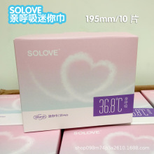 SOLOVE米菲亲呼吸迷你巾195mm/10片护垫宠爱有加轻薄少女卫生巾