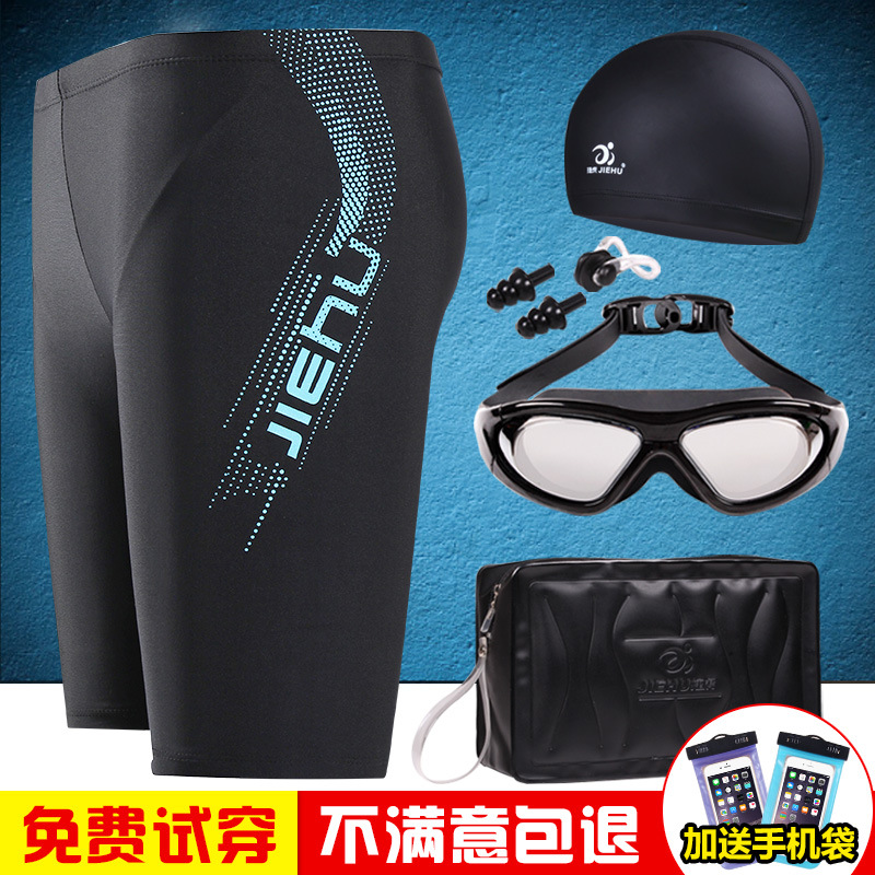 Jiehu Swimming Trunks Quick-Drying Five-Point Swimming Trunks Large Size Black Swimming Goggles Factory Direct Sales Swimming Product Swimming Trunks