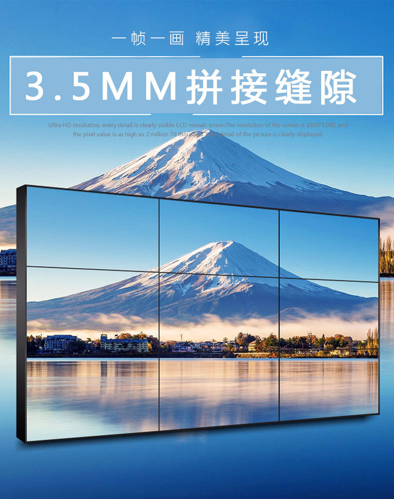 高清液晶拼接屏led超窄边安防监控会议酒吧ktv电视墙拼缝3.5mm3d