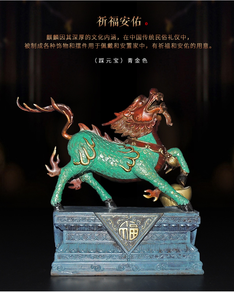 纯铜彩祥瑞麒麟一对摆件工艺品家居饰品摆设0513