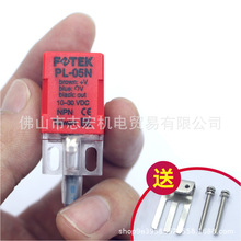 台湾FOTEK阳明PL-05N方形接近开关传感器Phptoelectric Sensor