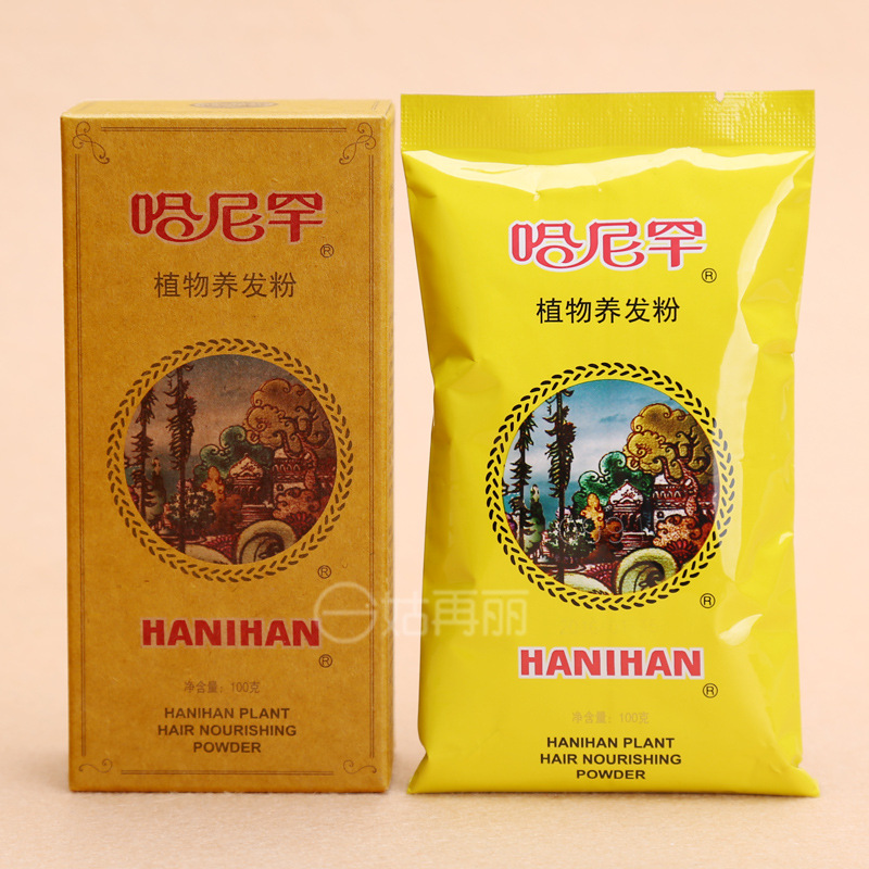 哈尼罕植物养发粉遮盖白发二合一纳米粉枣红色美发粉修护受损