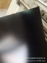 【特价销售】黑色防火阻燃有卤PC 黑色磨砂卷材板材 PC870B-0.76