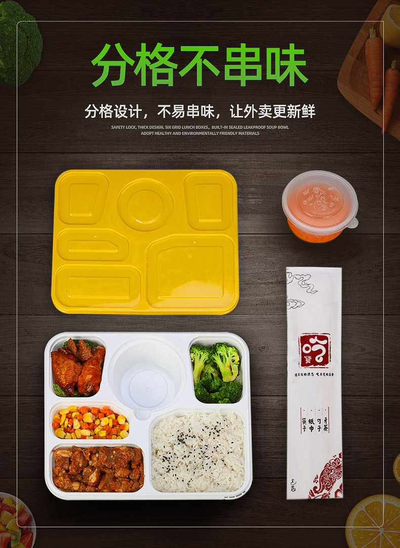 厂家直销一次性饭盒 长方形外卖打包盒 六格塑料快餐盒批发