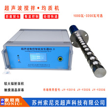 杭州超声波玫瑰精油提取系统 超音波液体萃取消泡设备