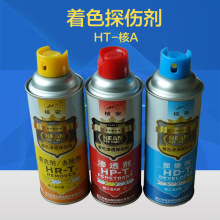 宏达牌H-T型着色渗透探伤剂 核A级探伤剂