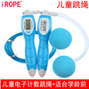 kindergarten Children Beginner skipping rope Mini lovely Electronics Count skipping rope Plastic rope factory customized wholesale