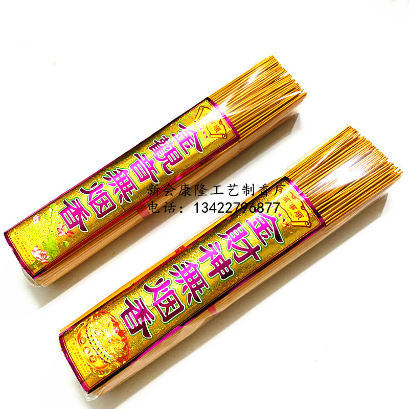 佛香厂家批发金钱香元宝香铜钱香50厘米60厘米小高香棒香寺庙香