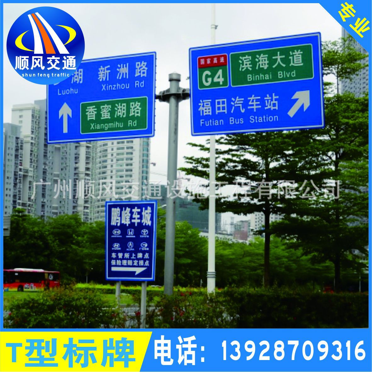 厂家定做交通标志牌高速路指示牌指路大牌安全道路标牌制作安装