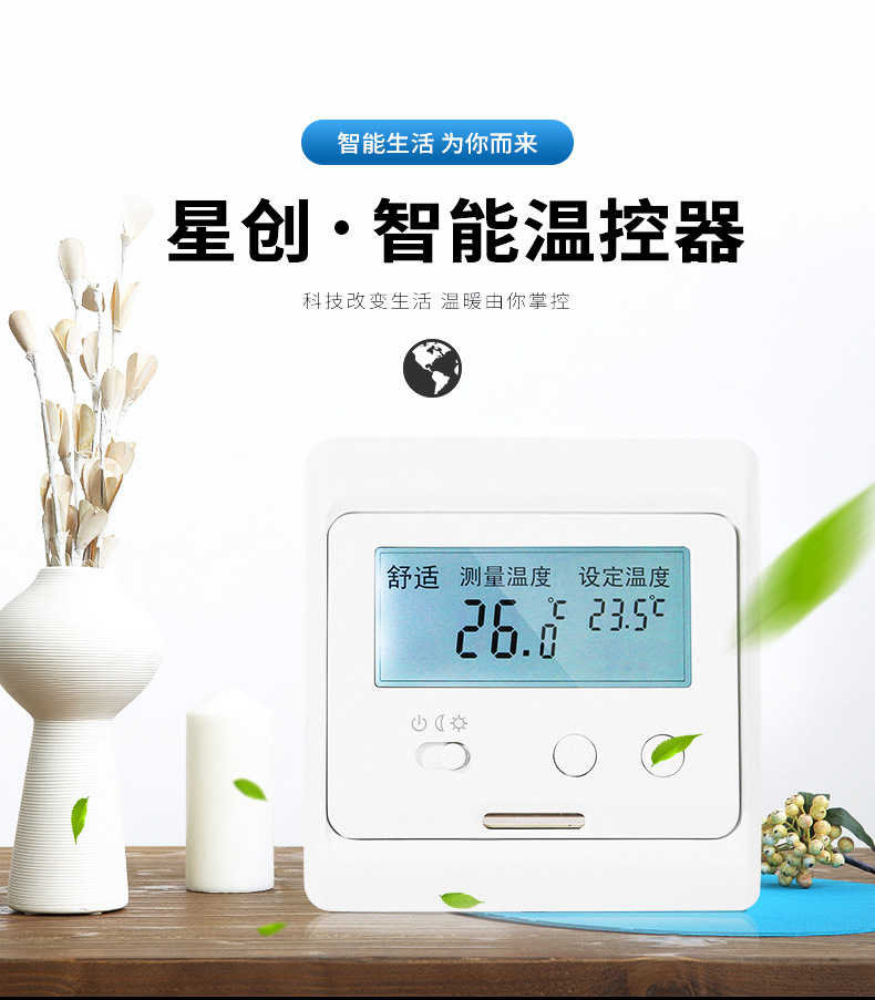 智能地暖温控器液晶数显控制器 水暖温控器水采暖控温器厂家直销