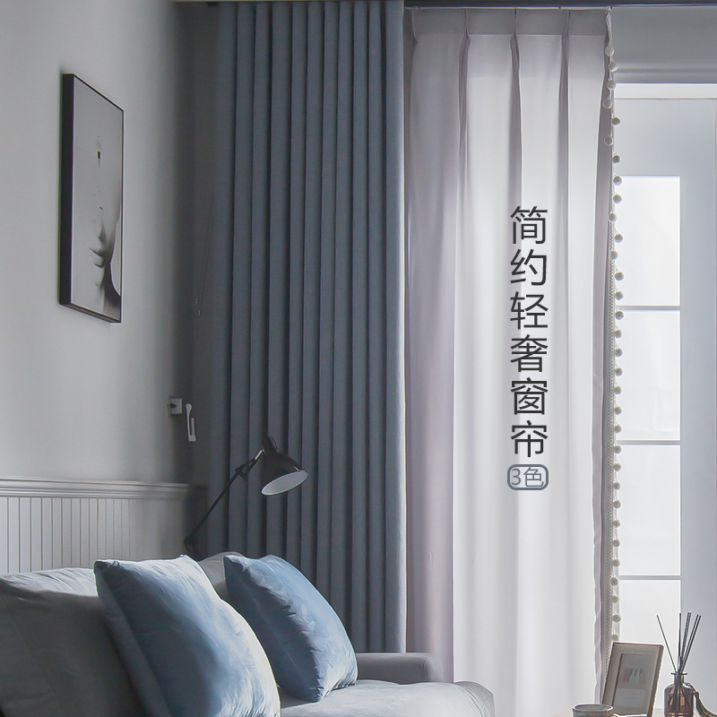 窗帘亚棉麻布莫兰迪色纯色北欧客厅卧室布艺落地帘环保天鹅绒麻