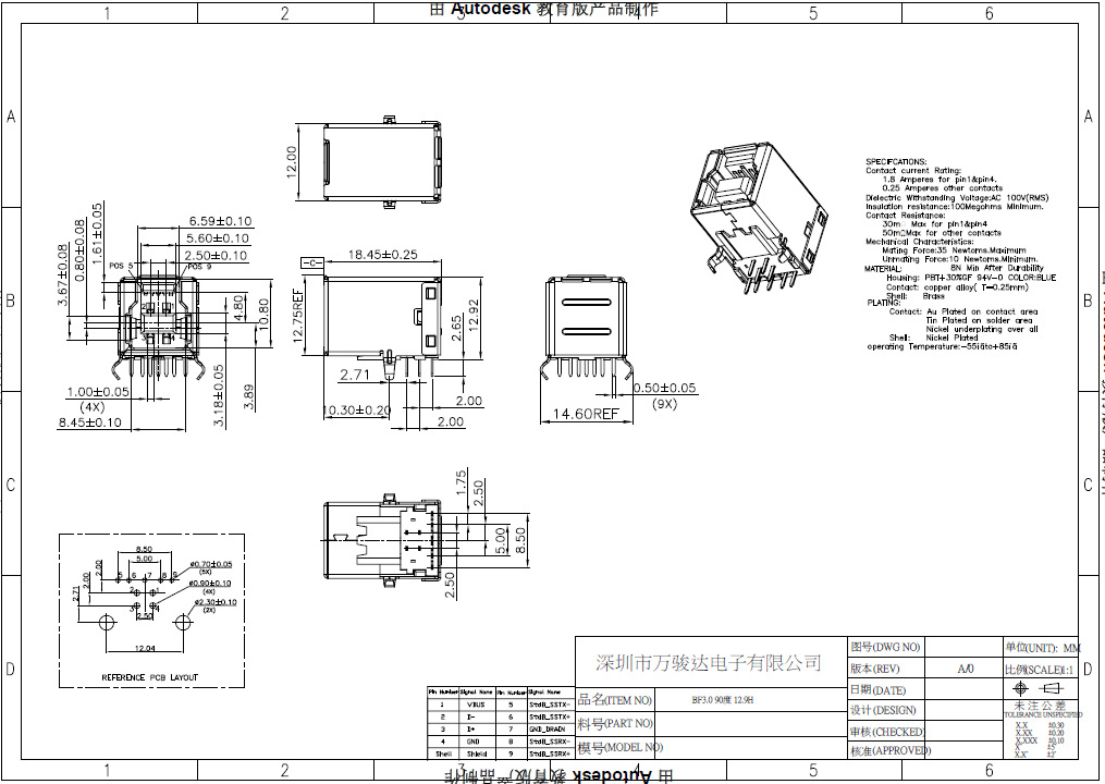 0插口 方口usb母座