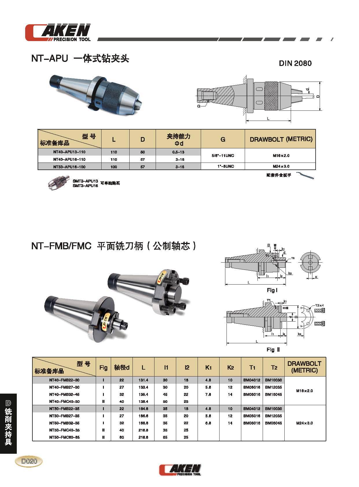 亚肯刀柄 nt-fmc平面铣刀柄(公制轴芯)nt刀柄 nt平面刀柄