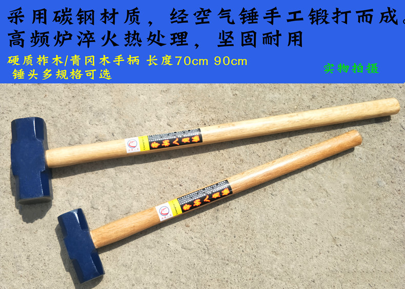 8p18磅碳钢锻打带木柄大锤 铁榔头 大锤 木把八角大铁锤 锤子