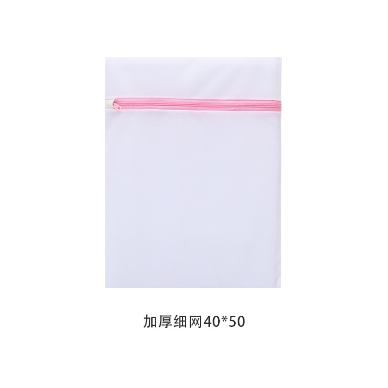 Polyester Fine Mesh Laundry Bag Bra Machine Wash Special Protective Laundry Bag Wash Underwear Bag Thickened Net Pocket