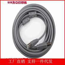 源欣 usb打印线1.5米 打印机数据线 usb2.0打印线 方口连接线a对b