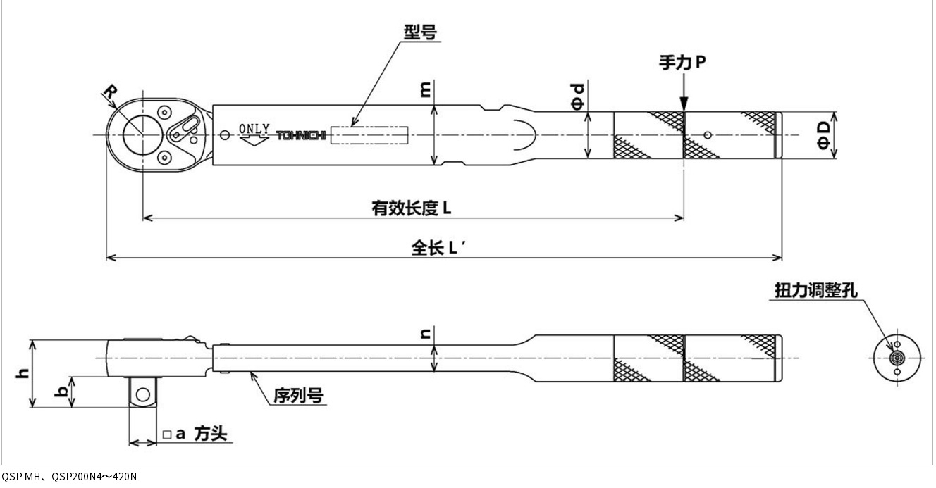 日本东日tohnichi原装进口预置式扭力扳手qsp25n3-mh