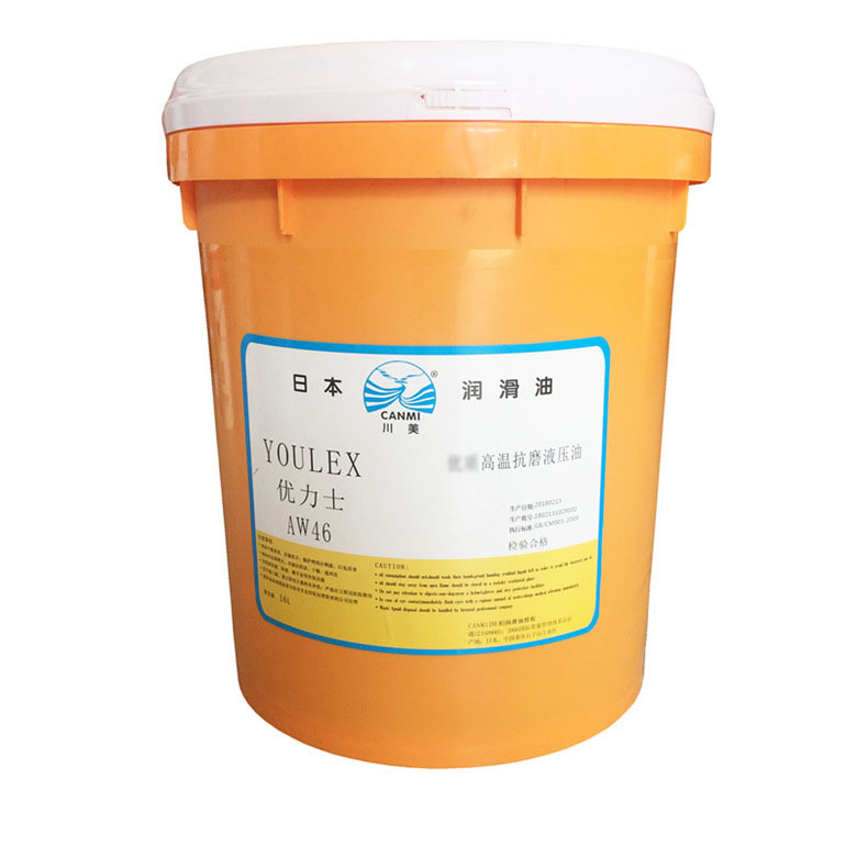 川美优力士aw46# 高温抗磨液压油 工业机械润滑油 13kg