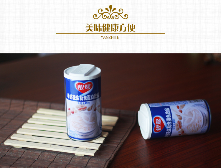 银鹭花生牛奶复合蛋白饮品360克*12罐整箱装批发 铁罐装饮料冲饮