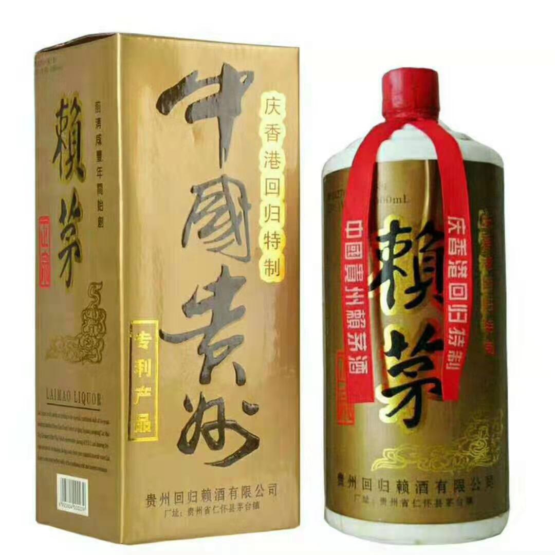 香港回归97纪念酒 公斤赖茅 53度 酱香型白酒 1x12
