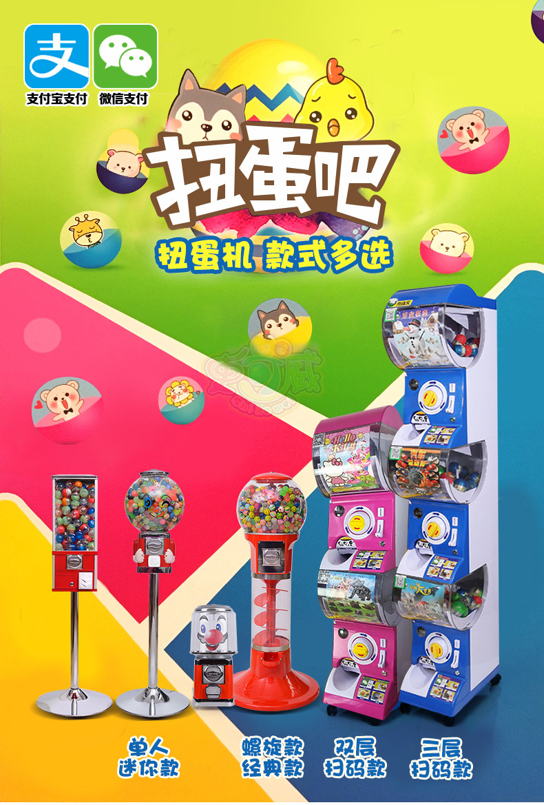 网红迷你扭蛋机 小型商用日本扭扭球一元投币自动售货礼品机直销