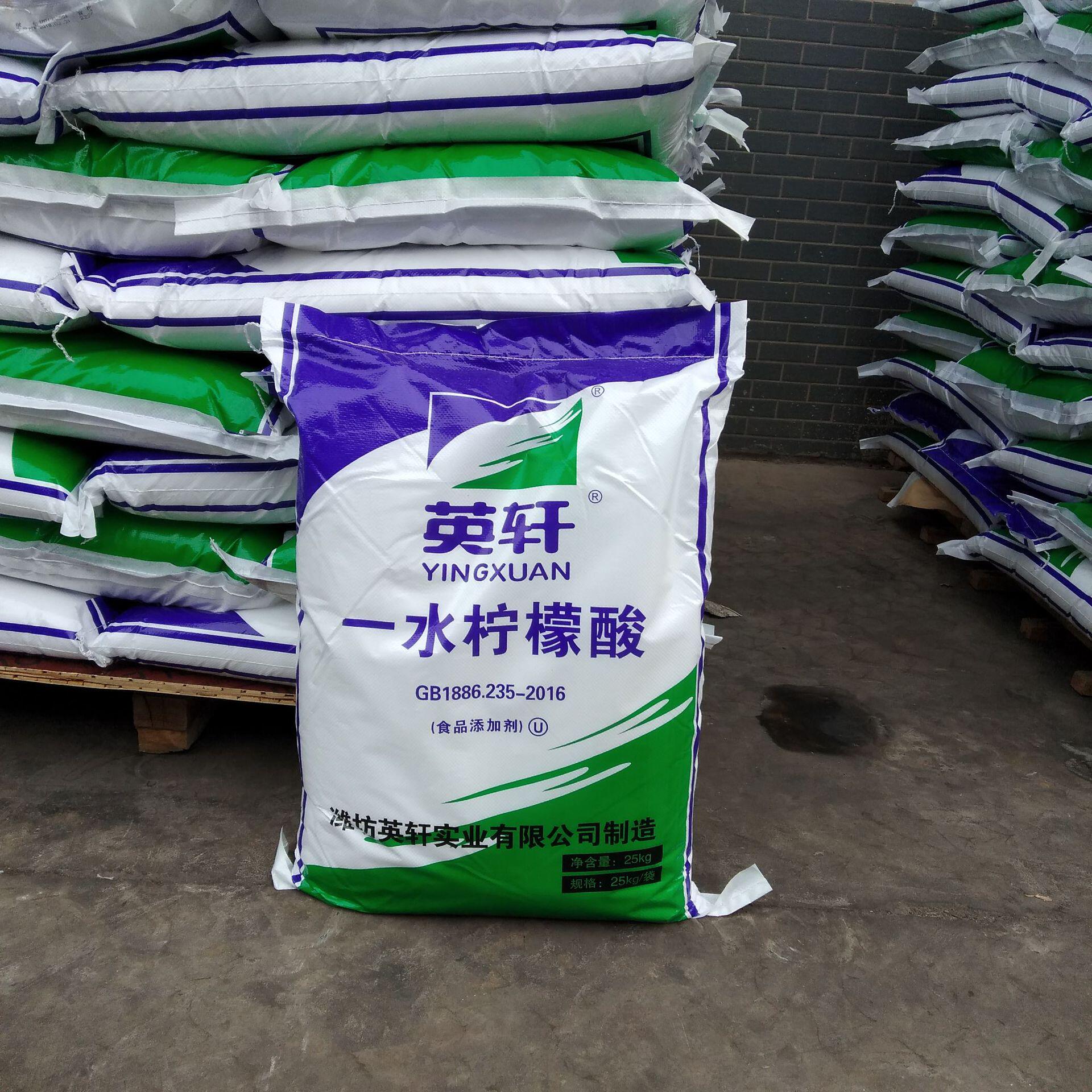 批发销售 一水柠檬酸食品级酸味调节剂含量99%柠檬酸