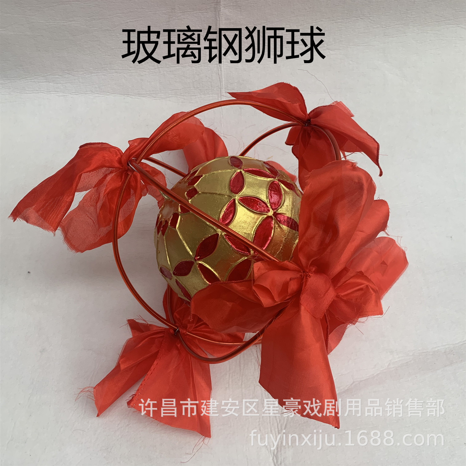 舞狮球绣球舞龙灯舞狮子道具成人舞龙舞狮服装南狮北狮游戏道具