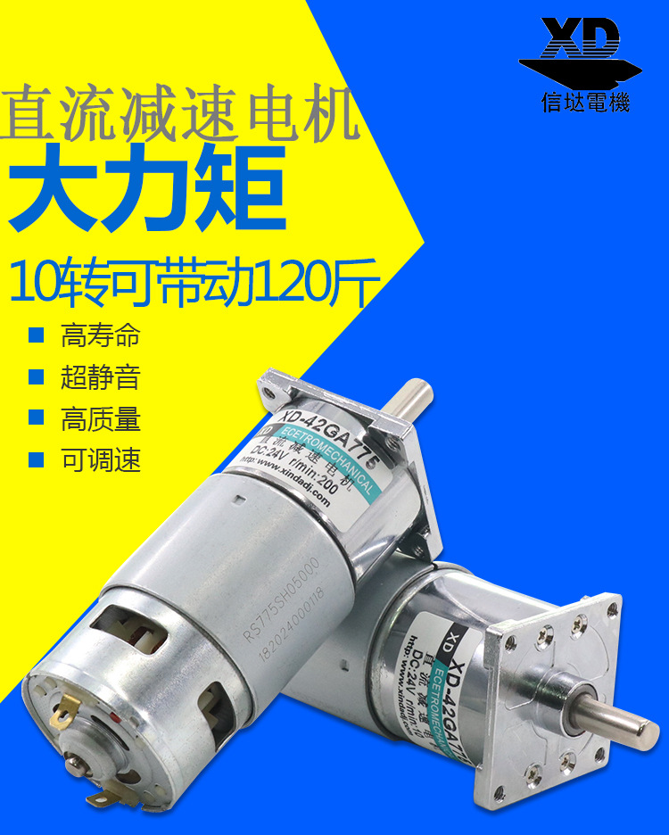 直流减速电机12v/24v大功率大扭矩775 电动机正反转调速电机马达