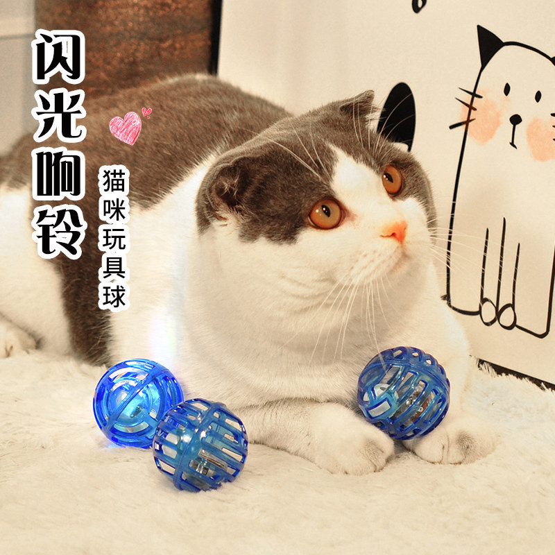 猫玩具球发光逗猫球七彩炫光响铃猫球闪光小猫铃铛球宠物猫咪用品
