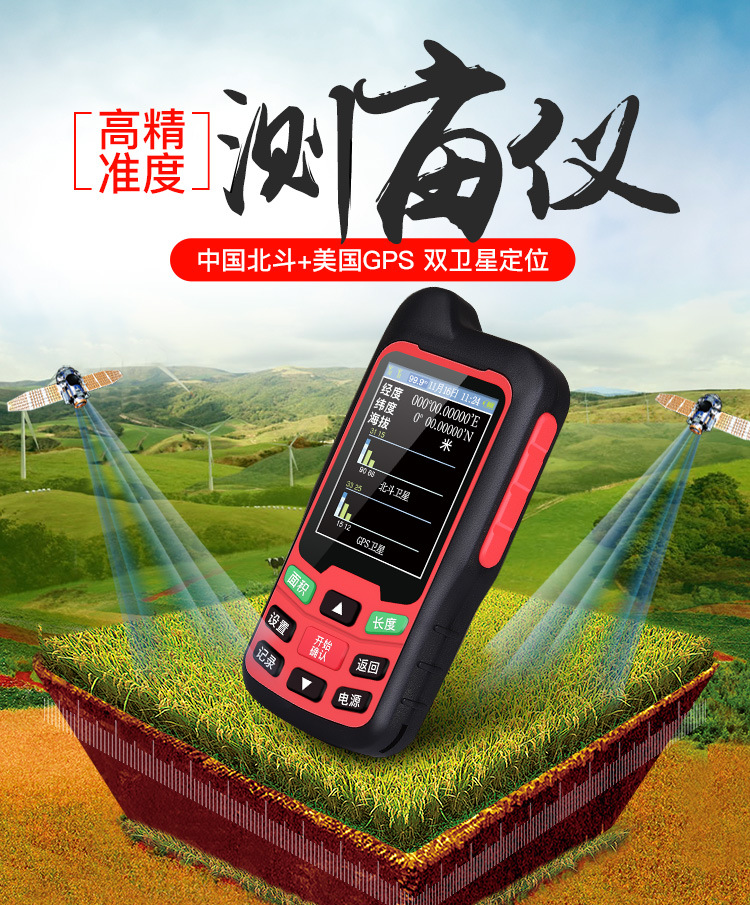 东美高精度测亩仪gps土地面积测量仪手持式计亩器 dcm-102 红黑