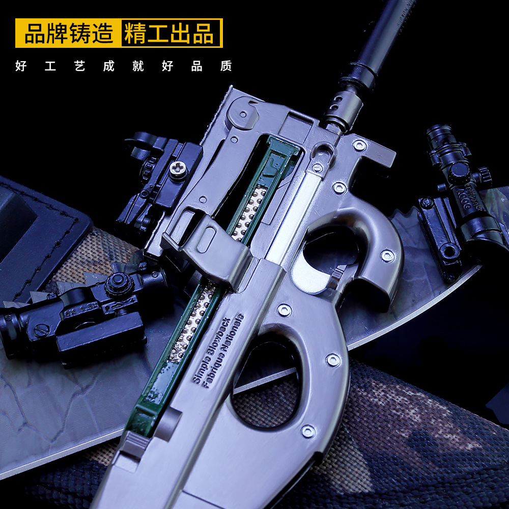 绝地求生和平精英刺激战场玩具枪p90组装拆卸突击步枪钥匙扣挂件